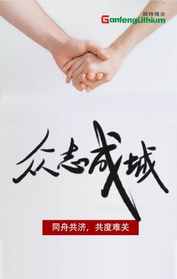 新利官方网站锂业50吨消毒液已出发 驰援疫情防控