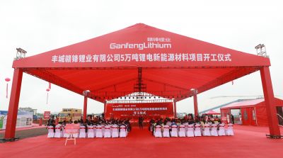 新利官方网站丰城项目正式开工 规划年产5万吨锂电新能源材料