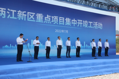 新利官方网站重庆锂电产业园开工 规划建设国内最 大固态电池生产基地