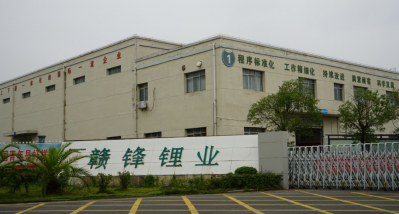 走进新利官方网站：宜春、奉新金属锂生产基地